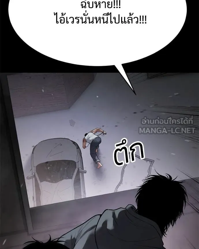 Baek XX ตอนที่ 127 รูปที่ 200