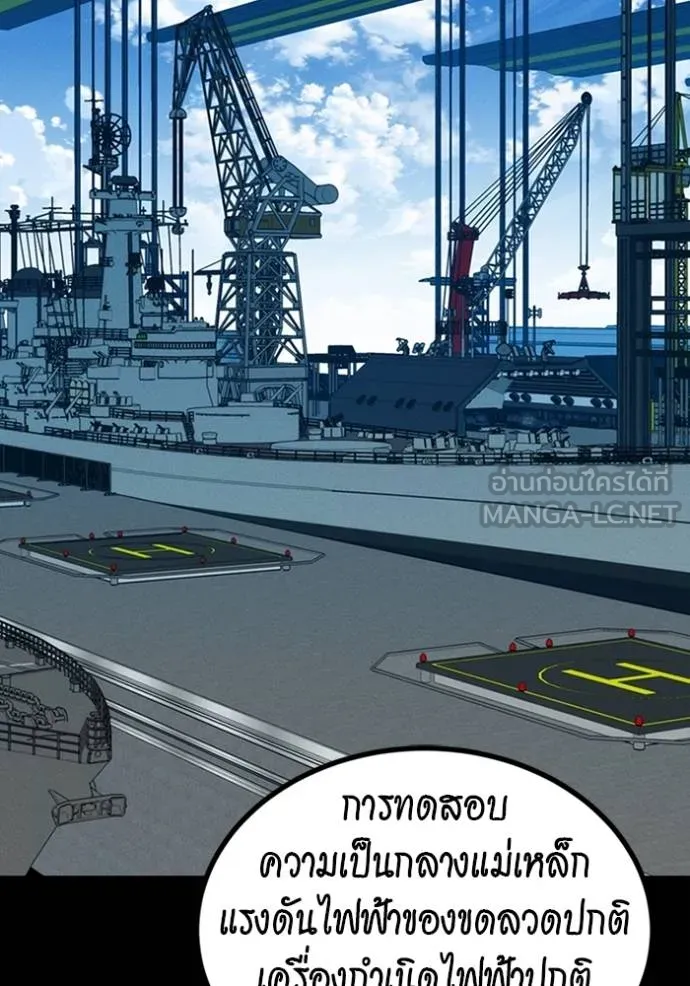 แยกร่างล่าอัตโนมัติ ตอนที่ 117 รูปที่ 117