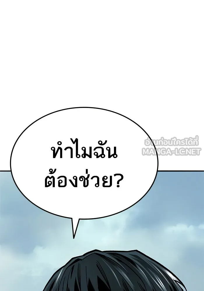 ยอดคนเลเวลทะลุ ตอนที่ 47 โลกที่ลุกเป็นไฟ (2) รูปที่ 171