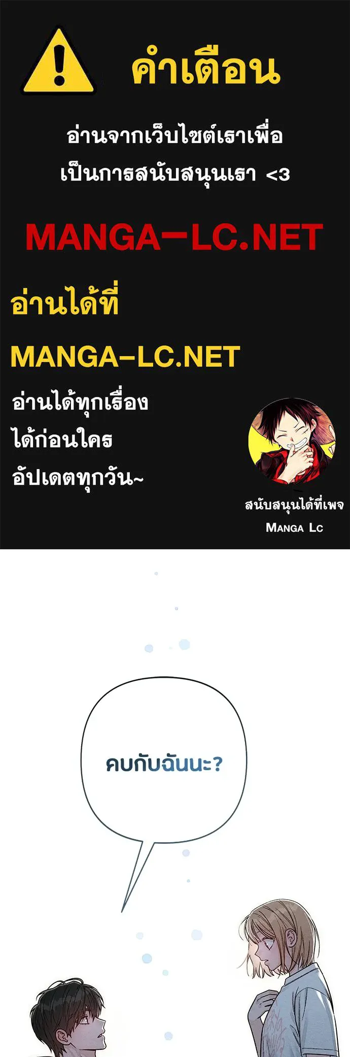 เป็นวัยรุ่นมันเหนื่อย ตอนที่ 115 รูปที่ 1