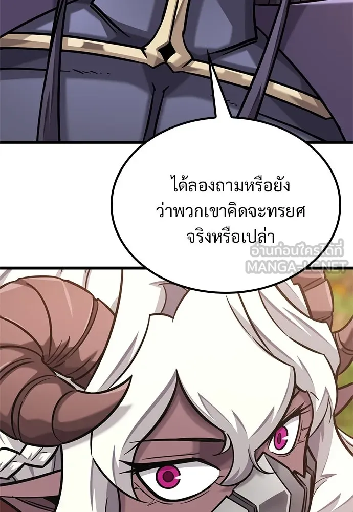 วิถีชาวนาของราชาปีศาจ ตอนที่ 44 รูปที่ 45
