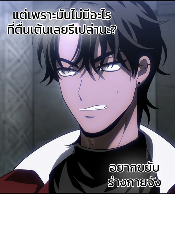อดีตบอสหอคอย ตอนที่ 38 รูปที่ 77