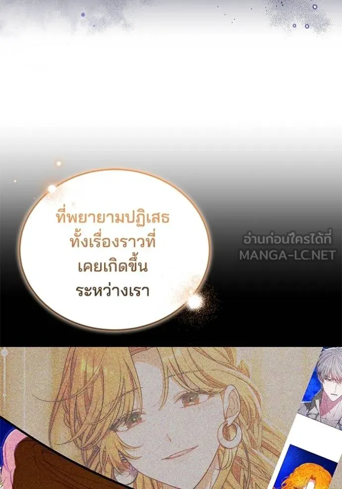 เจ้าสาวอัคนีดำ ตอนที่ 90 รูปที่ 88