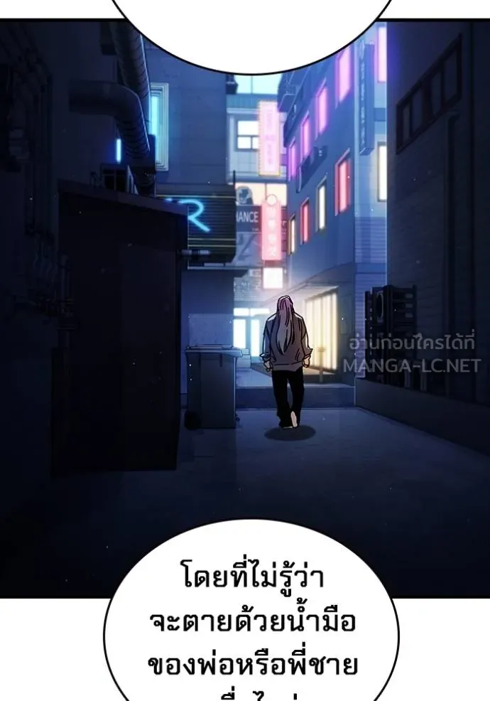 มหาสงครามคนแกร่ง ตอนที่ 14 รูปที่ 141