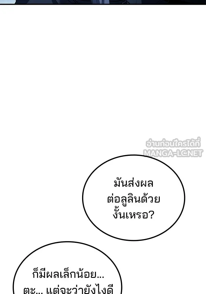 ครัวจอมเวท ตอนที่ 107 รูปที่ 3