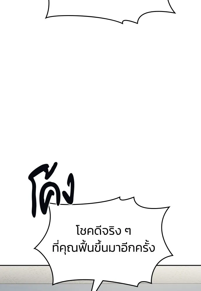 รักแล้วห้ามเลิก ตอนที่ 75 รูปที่ 64