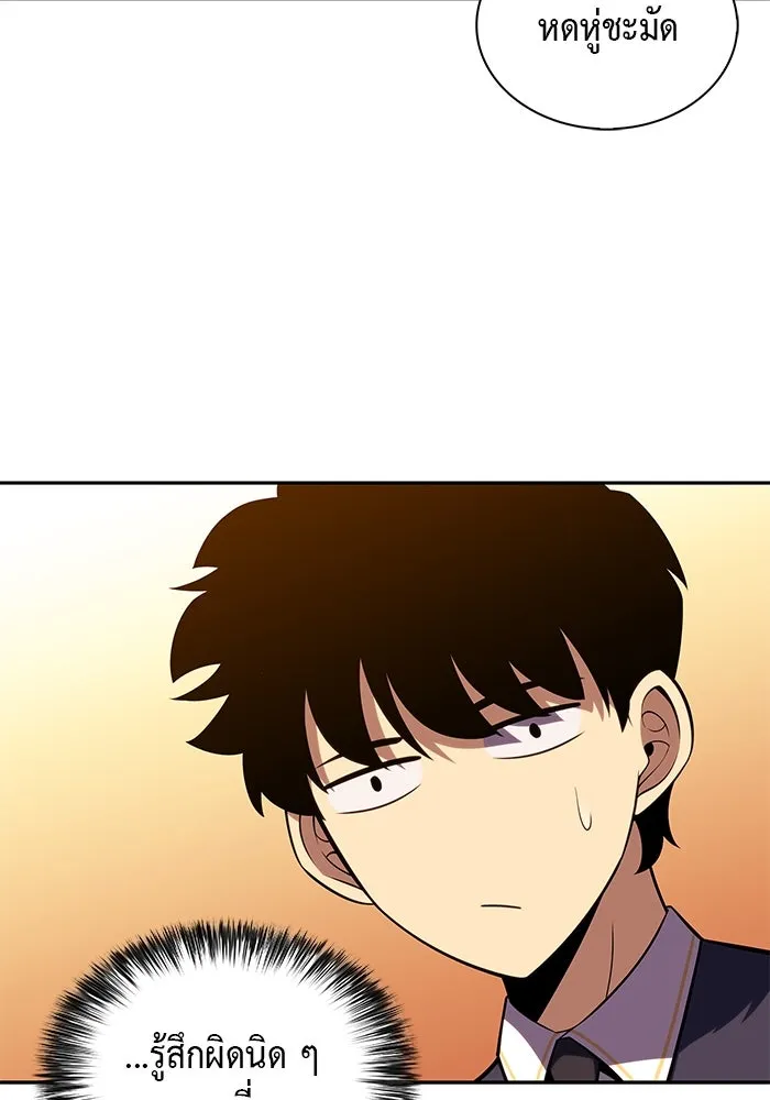 ลูกชายคนเล็กของดยุกคือมือสังหาร ตอนที่ 23 รูปที่ 133