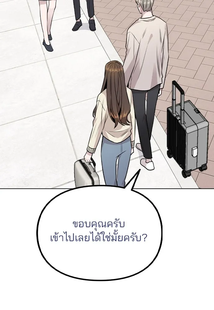 รักผิดแผน ตอนที่ 48 รูปที่ 5