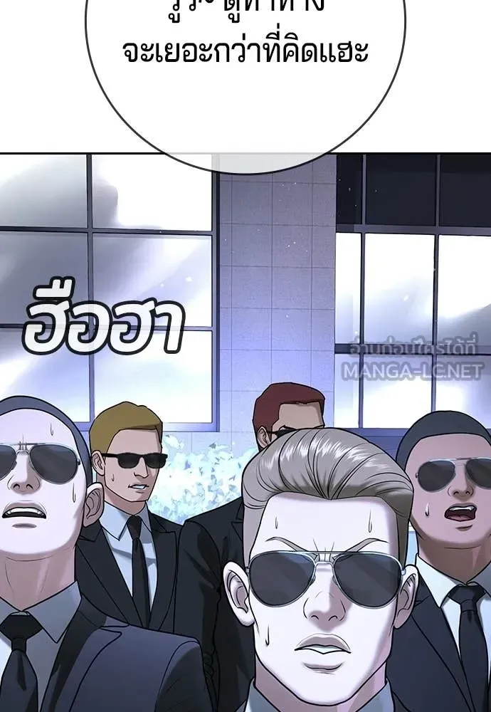 คูเซรา ตอนที่ 68 รูปที่ 229