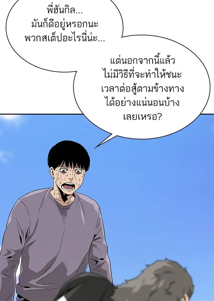 To not die ตอนที่ 9 รูปที่ 70
