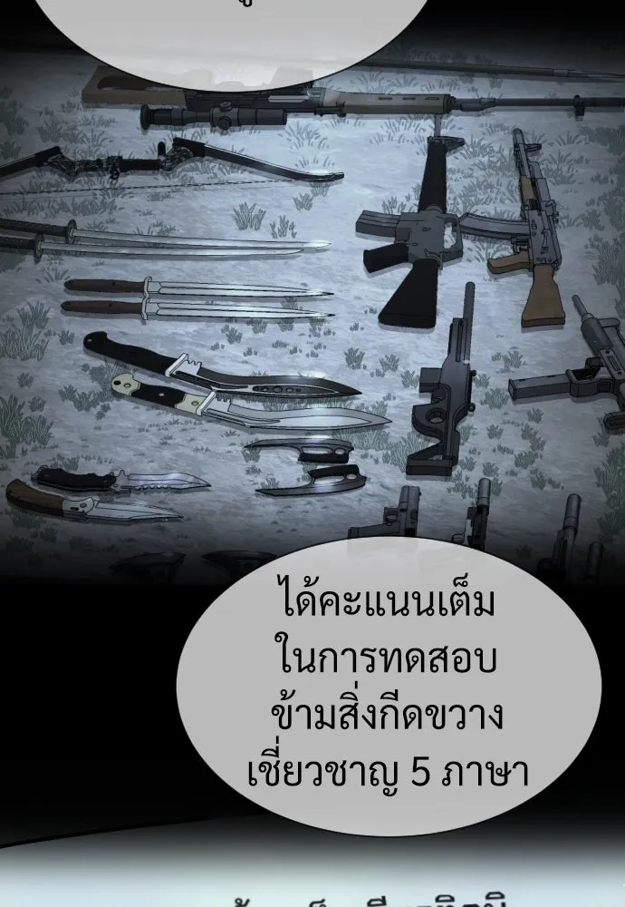 นักฆ่าย้อนวัย ตอนที่ 88 รูปที่ 119