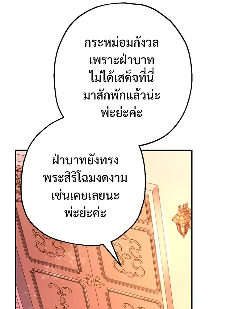 อนาคตพบรัก ตอนที่ 6 รูปที่ 43