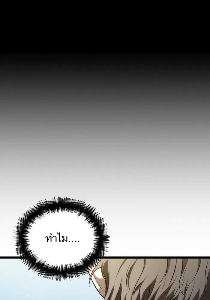 หลังวันสิ้นโลก ตอนที่ 93 รูปที่ 154