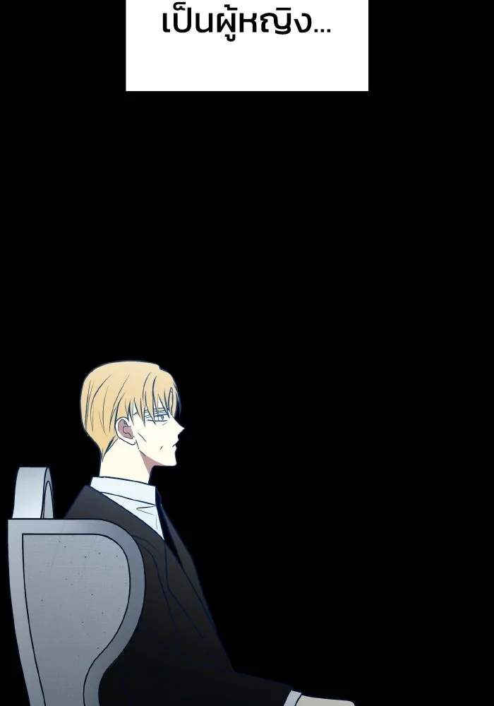 รักนี้ไม่มีรีไซเคิล ตอนที่ 87 รูปที่ 125