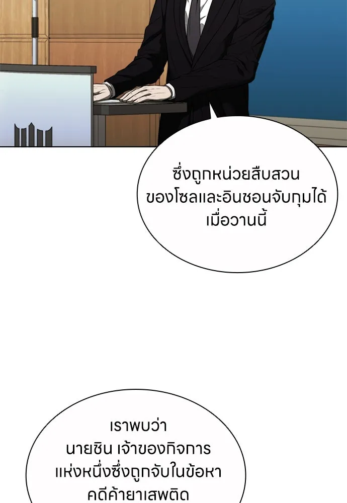 อัยการสายโหด ตอนที่ 33 รูปที่ 20