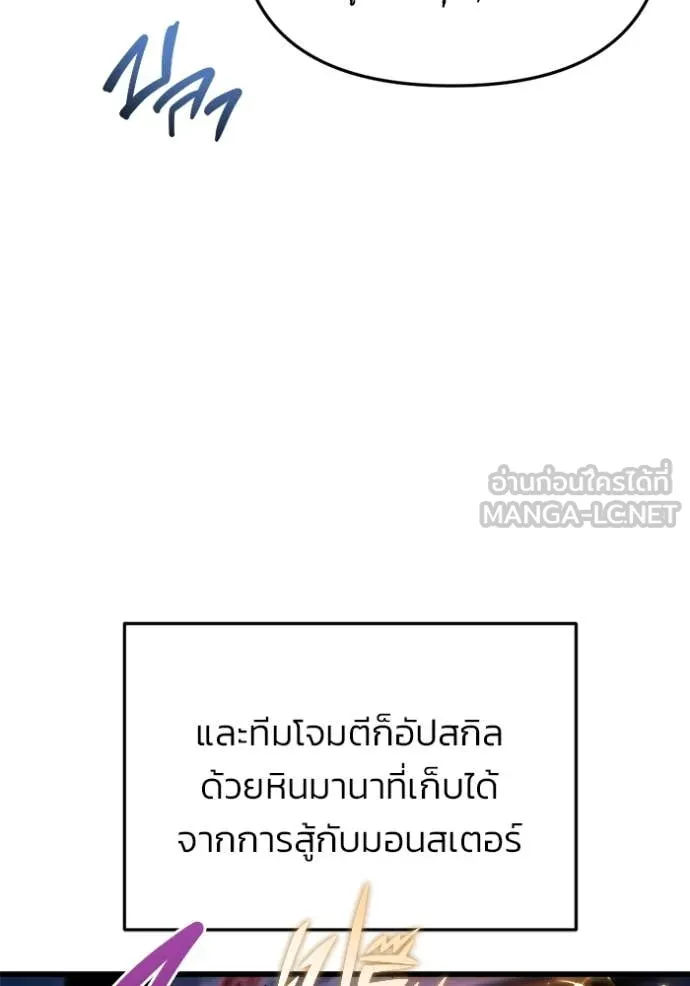 โกดังลับหลังโลกแตก ตอนที่ 30 รูปที่ 60