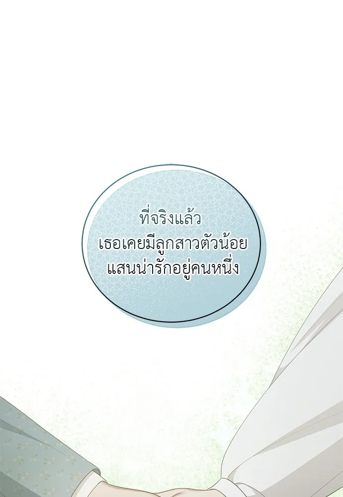 สาวใช้อย่างฉัน ขอเลือกหันหลังให้นาย ตอนที่ 34 รูปที่ 80