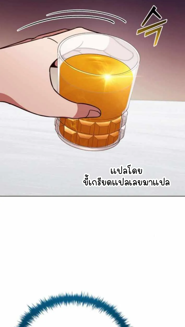 Part-Time Grim Reaper ตอนที่ ตอนที่ 31 รูปที่ 37