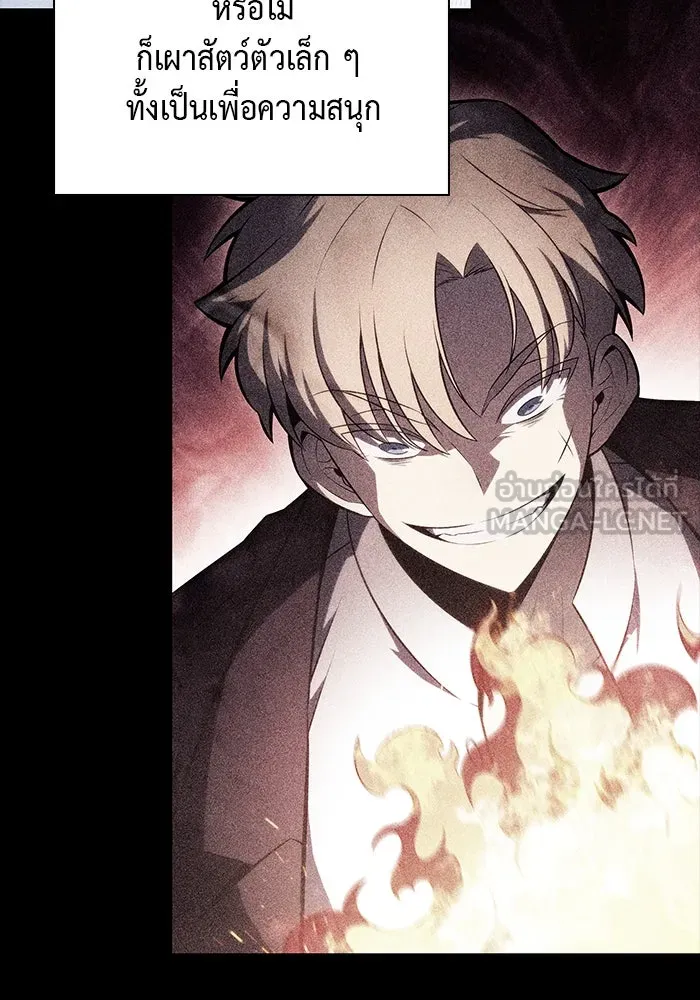 ลูกชายคนเล็กของดยุกคือมือสังหาร ตอนที่ 26 รูปที่ 45