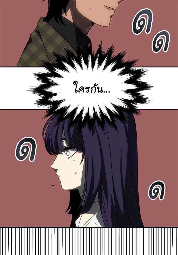 อดีตบอสหอคอย ตอนที่ 88 รูปที่ 155