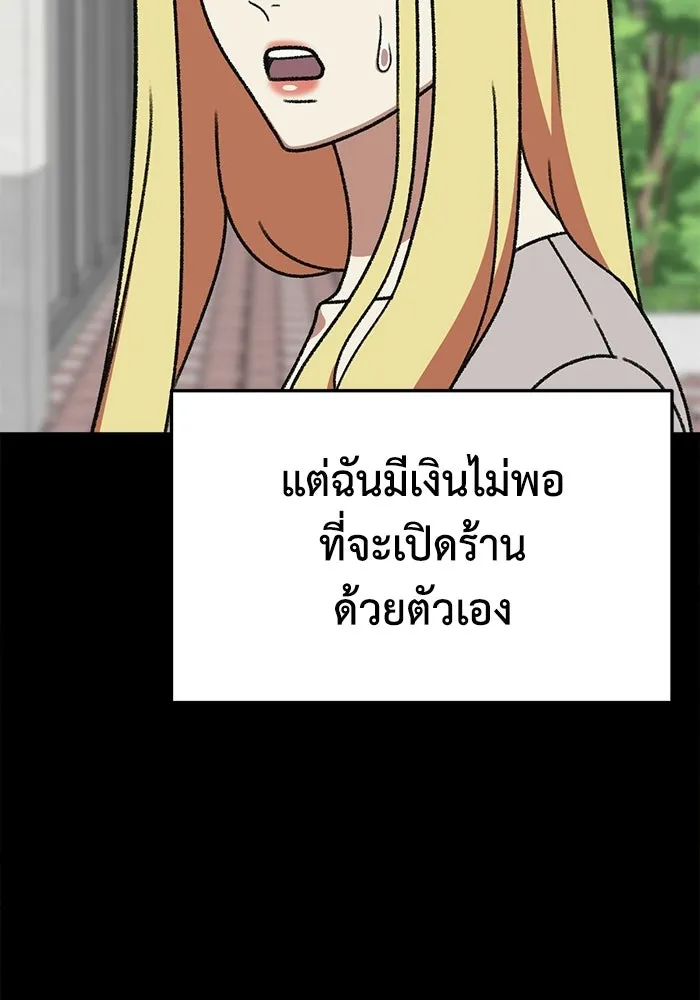 ช่วยเปลี่ยนฉันที ตอนที่ 328. ซีซัน 3 ฮยอนยอจู 23 รูปที่ 58