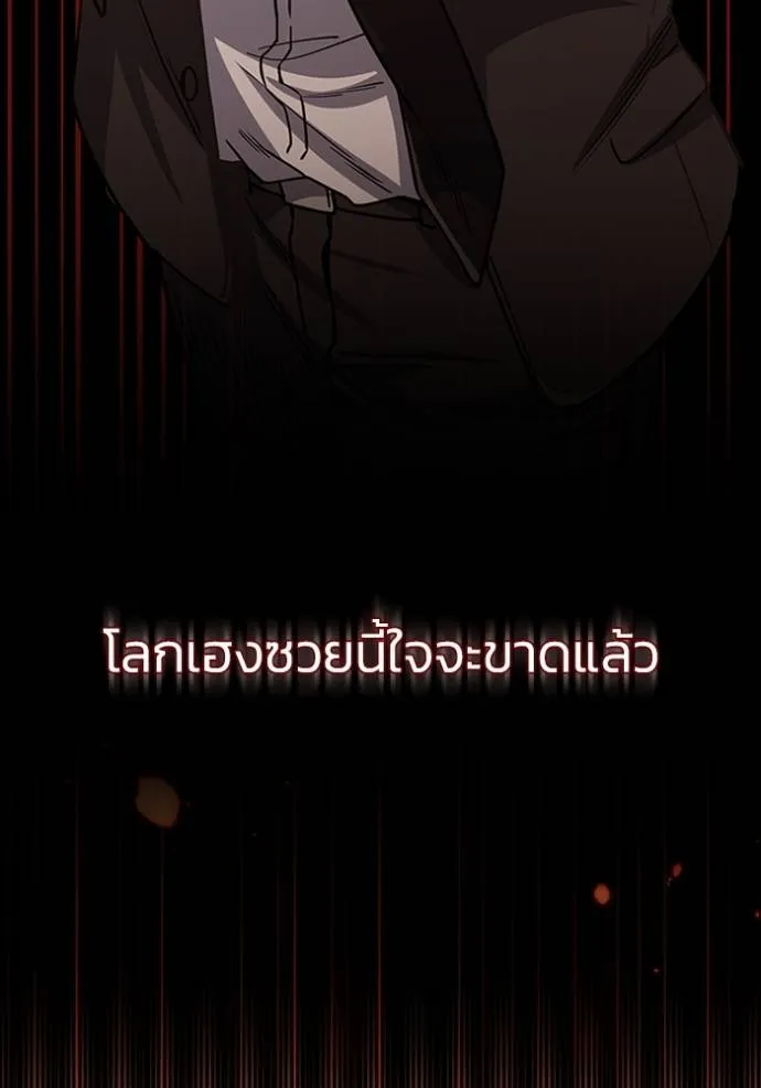 อัจฉริยะนอกคอก ตอนที่ 74 รูปที่ 149