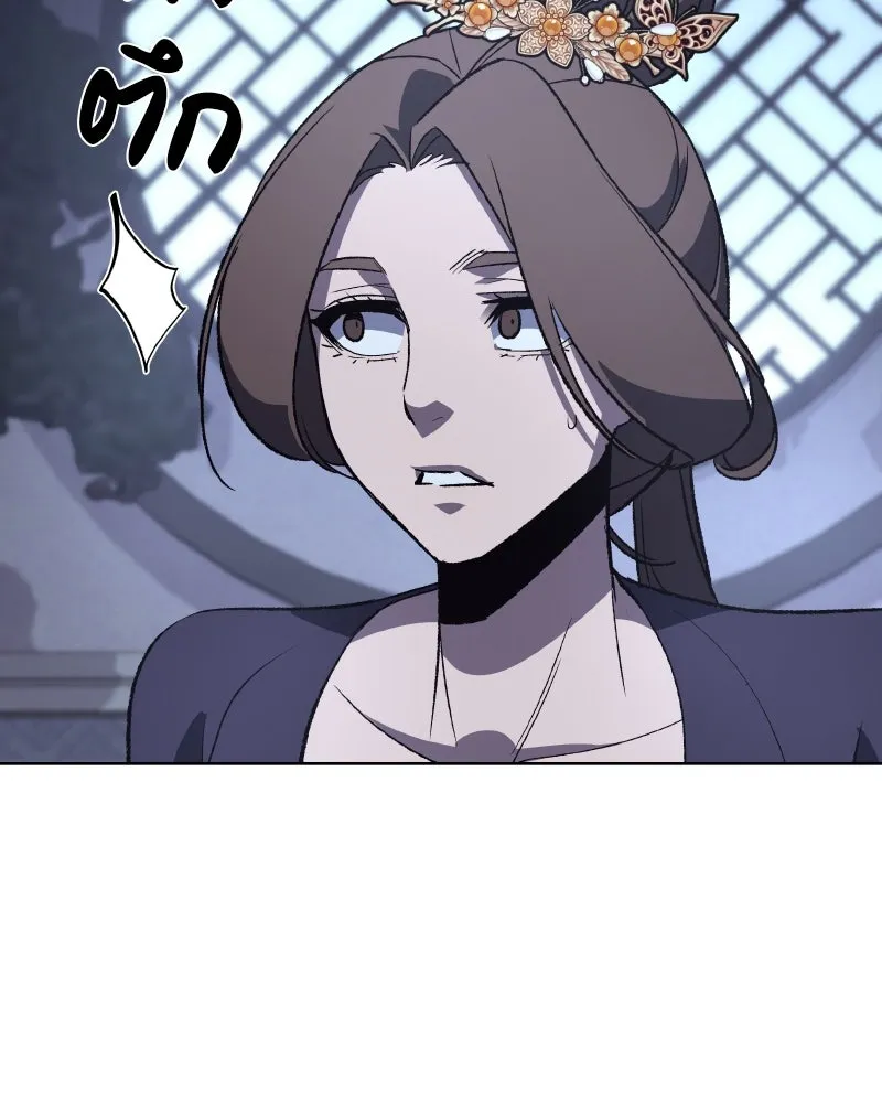 เกิดอีกทีเป็นว่าที่ประมุขลัทธิมาร ตอนที่ 40 รูปที่ 53