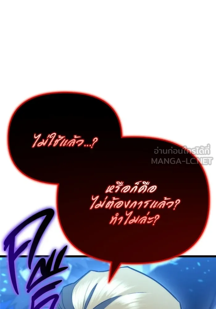 โกดังลับหลังโลกแตก ตอนที่ 81 รูปที่ 6