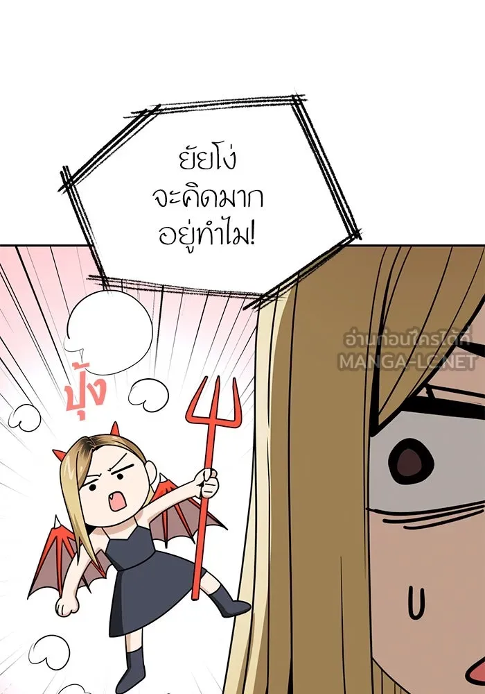 โชคชะตานำพารัก ตอนที่ 65 กำหนดไว้แล้วนี่นา รูปที่ 66