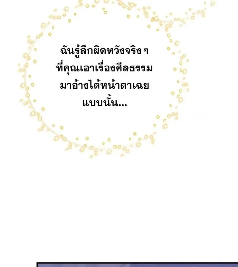 I Become a Legendary Arch Mage by Reading a Book ฉ_นกลายเป_นจอมเวทย_ในตำนานจากการอ_านหน_งส_อ ตอนที่ ตอนที่ 22 รูปที่ 22