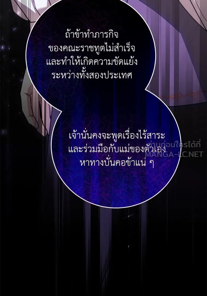 ย้อนเวลาพลิกชะตาทายาท ตอนที่ 11 รูปที่ 24
