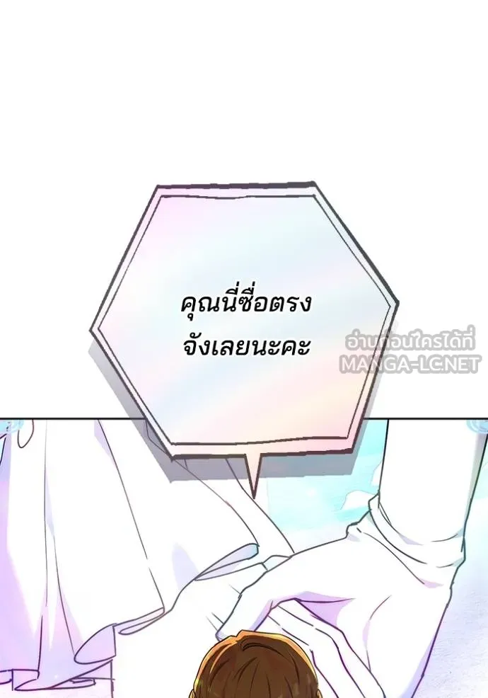 เจ้าสาวอัคนีดำ ตอนที่ 87 รูปที่ 84