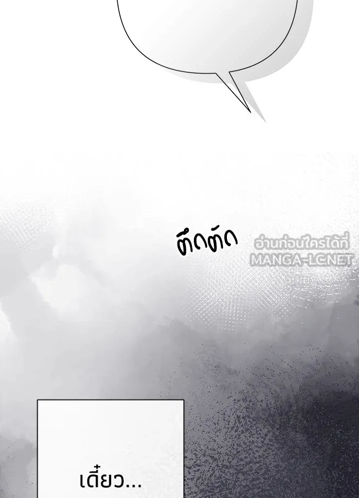 องค์ชายผู้อื้อฉาว ตอนที่ 95 รูปที่ 150