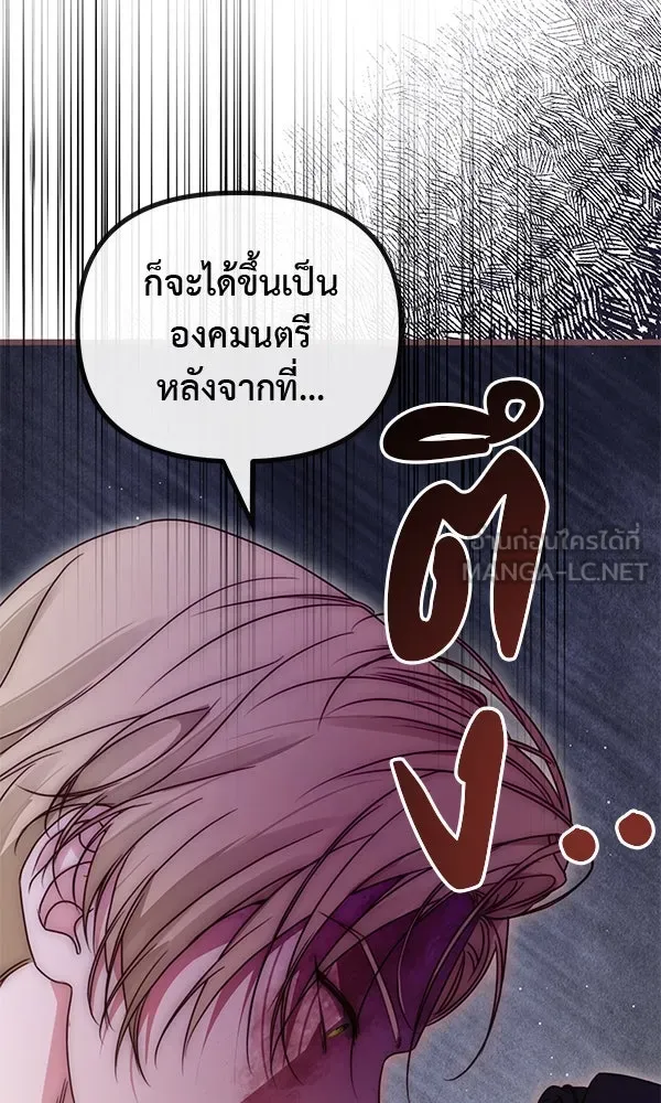 ชีวิตนี้เพื่อเธอ ตอนที่ 42 รูปที่ 48