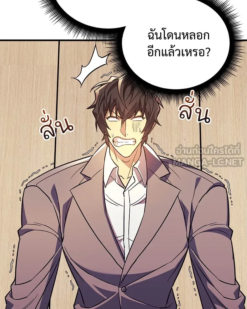 สัปดาห์นี้งดอัปตอนใหม่ ตอนที่ 60 รูปที่ 54