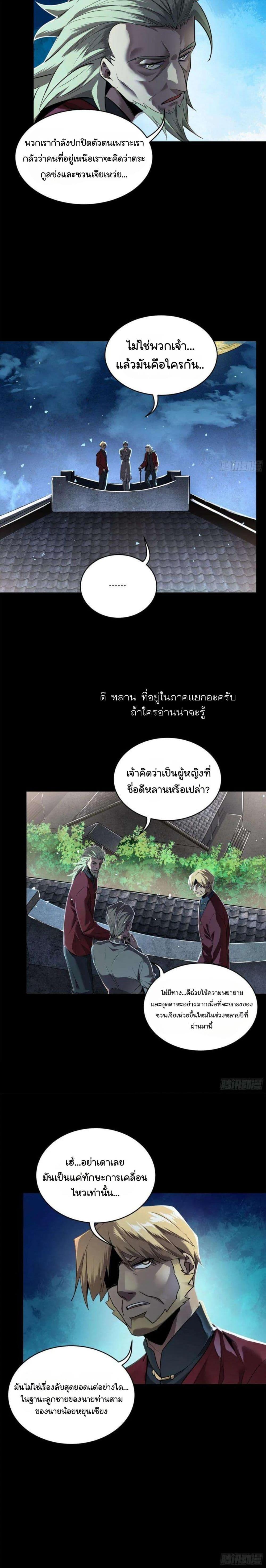 Manga-lc-com อ่านมังงะ อ่านการ์ตูน ออนไลน์ ฟรี Legend of Star General ตอนที่ 1 2 3 4 5 6 7 8 9 10 11 12 13 14 ฟรี ไม่มีโฆษณา Manga-lc - อ่าน มังงะ อ่าน การ์ตูน ออนไลน์ อ่านมังงะ ฟรี