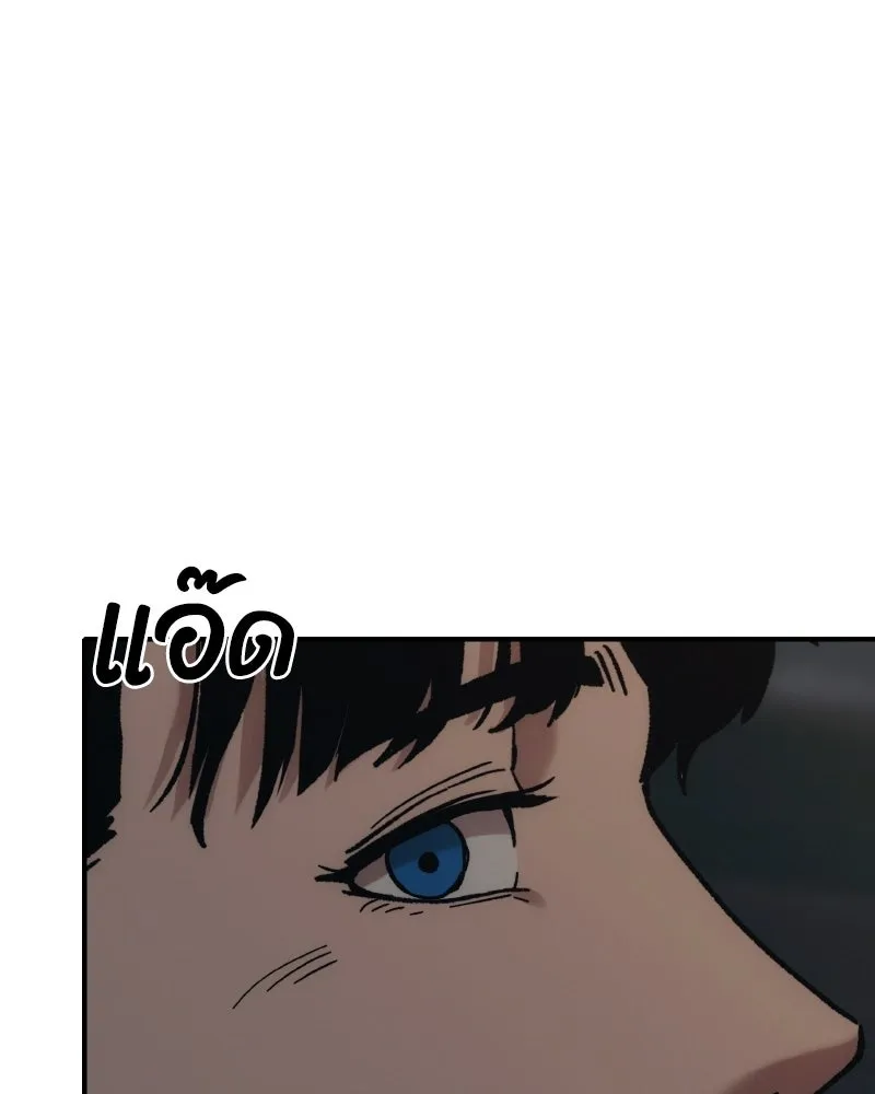 บอกมาค่าตัวเท่าไหร่ ตอนที่ 25 รูปที่ 139