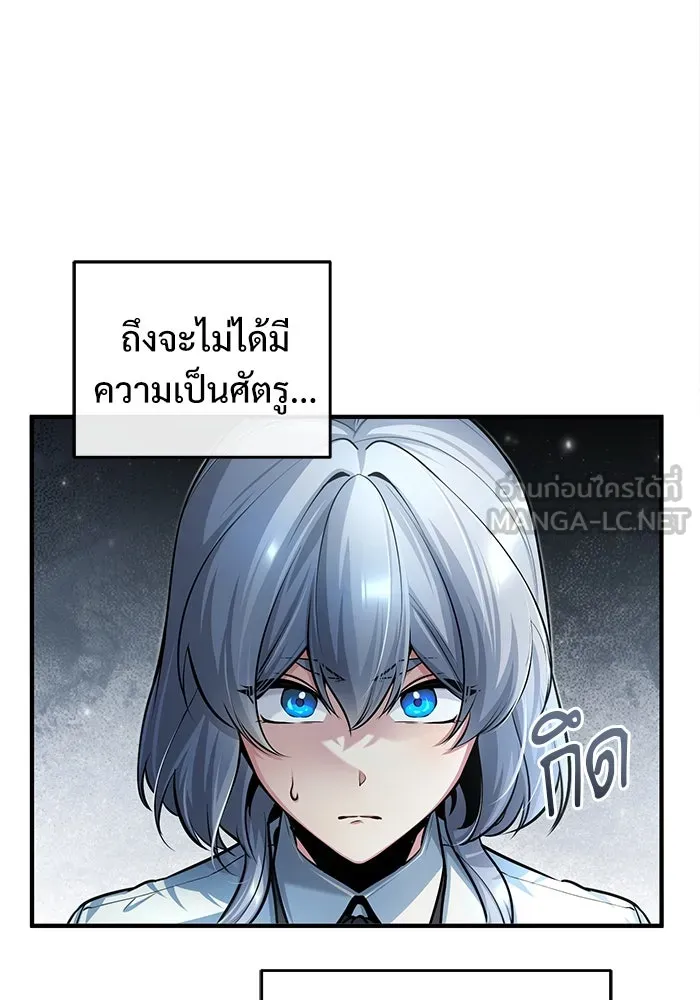 ศาสตราจารย์จำเป็นแห่งอะคาเดมี ตอนที่ 40 รูปที่ 99