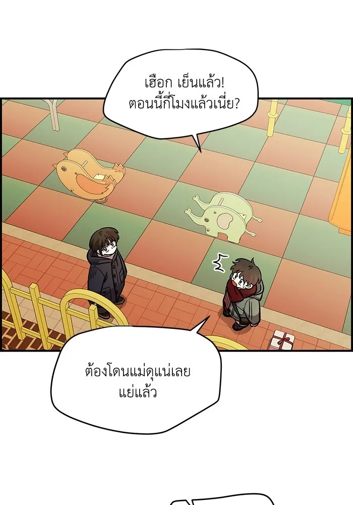 เพื่อนกันมันส์เกิน ตอนที่ 49 รูปที่ 38