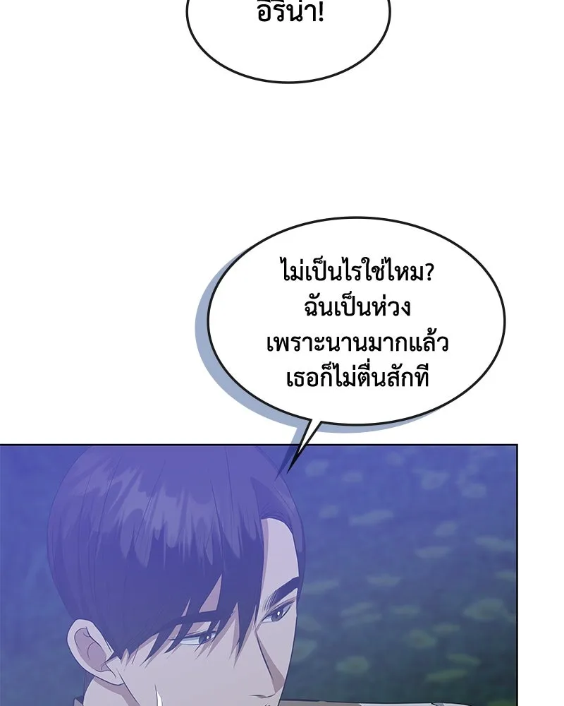 ขอบคุณที่หักหลัง ตอนที่ 41 รูปที่ 113