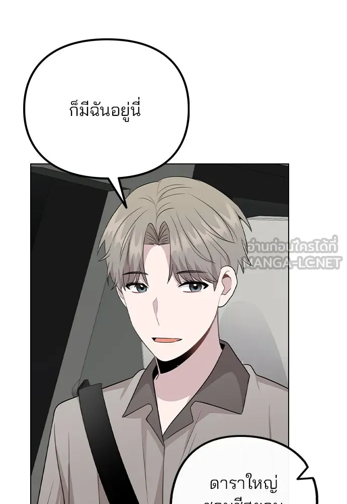 รักผิดแผน ตอนที่ 80 (ตอนจบ) รูปที่ 78
