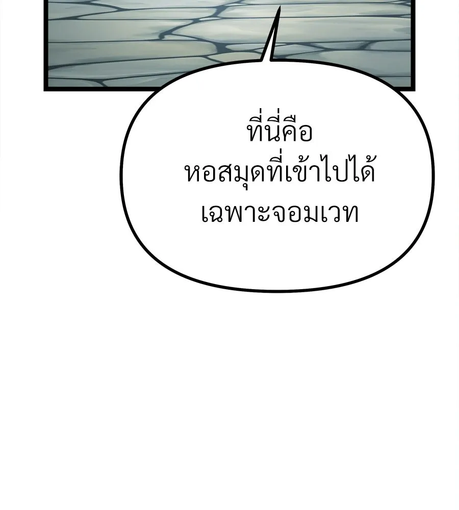 จอมเวทคนเลี้ยงแกะ ตอนที่ 8 รูปที่ 181