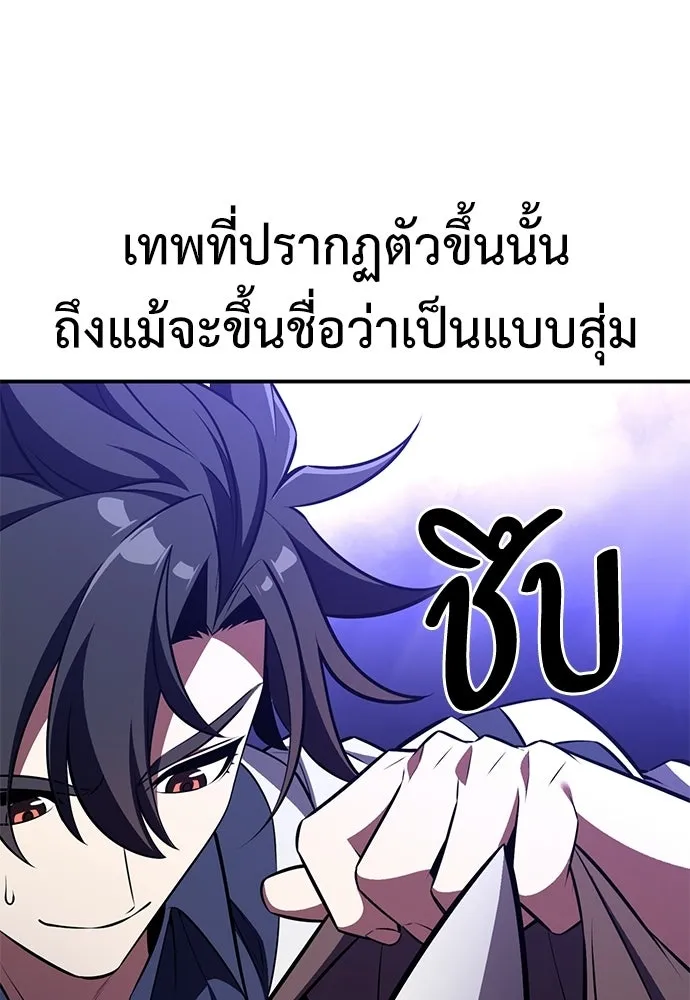 ไอ้เพลเยอร์นั่น ฉันฆ่ามันเอง ตอนที่ 86 รูปที่ 74