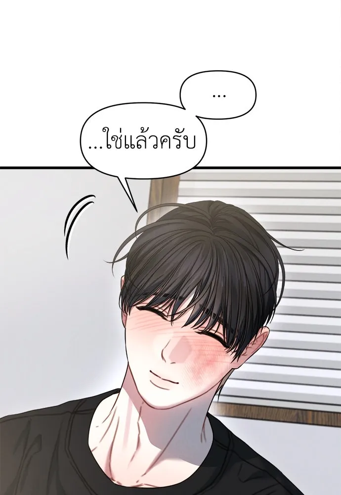 ปรารถนารักอันงดงาม ตอนที่ 96 รูปที่ 55