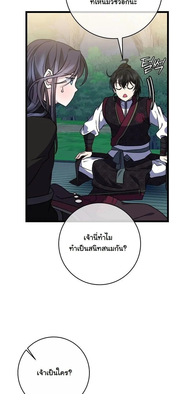 The Return of Namgung_s Granddaughter หลานสาวตระก_ลน_มก_งเป_นผ_หวนค_น ตอนที่ ตอนที่ 29 รูปที่ 36