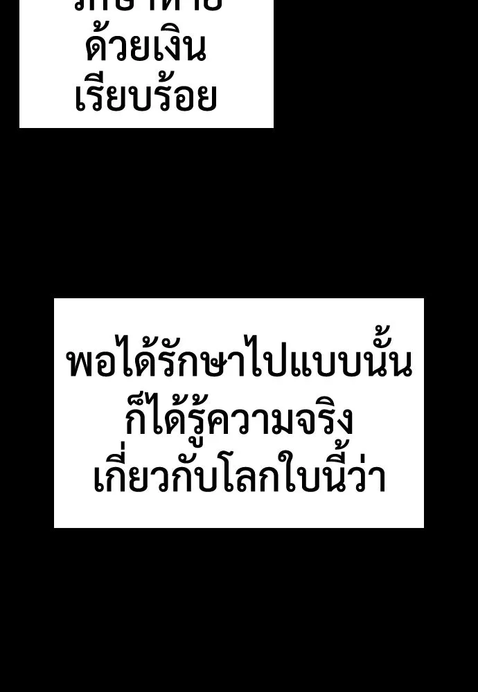 คลินิกสัตว์ต่างโลกของคิมโอจิน ตอนที่ 4 รูปที่ 16
