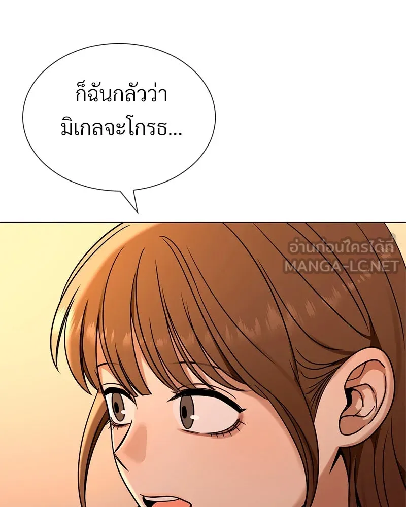 Level One Dreamersbrผู้ชนะรักนี้ต้องเป็น ตอนที่ 63 (ตอนพิเศษ 2) รูปที่ 132