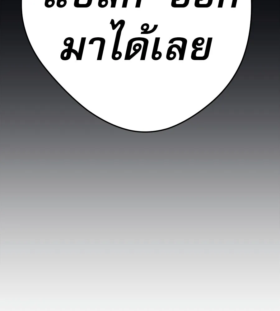 คอลเซ็นเตอร์เปลี่ยนชีวิต ตอนที่ 46 ตัวตนของแขกวีไอพี รูปที่ 110