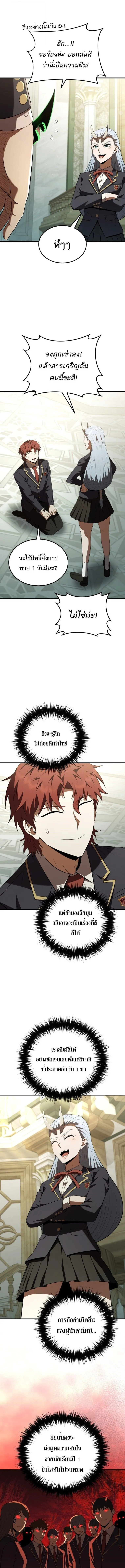 The Fox-Eyed Villain of the Demon Academy เปล_ยนชะตาวายร_ายแห_งสถาบ_นป_ศาจ ตอนที่ ตอนที่ 58 รูปที่ 14