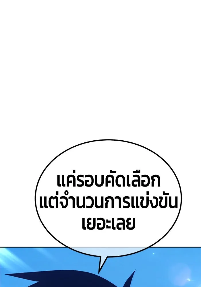 +99 ท่อนไม้พร้อมบวก ตอนที่ 26 เริ่มทัวร์นาเมนต์! (1) รูปที่ 178